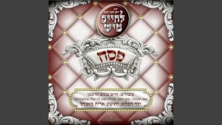 דיינו - עתיק