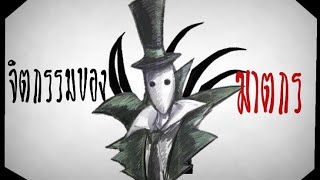 จิตกรรมของฆาตกร jack (piano version) Tony_Gosple [Cover]by  YumYum muri