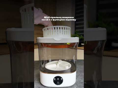 Портативна мініпральна машина 12 л з віджимом (850 об/хв), компактна пралка для дитячої білизни та шкарпеток 36 Вт, видео 1