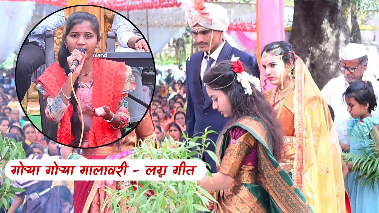 गोऱ्या गोऱ्या गालांवरी ! चढली लाजंची लाली गं ! पोरी नवरी आली ! #पुनममेकाले 