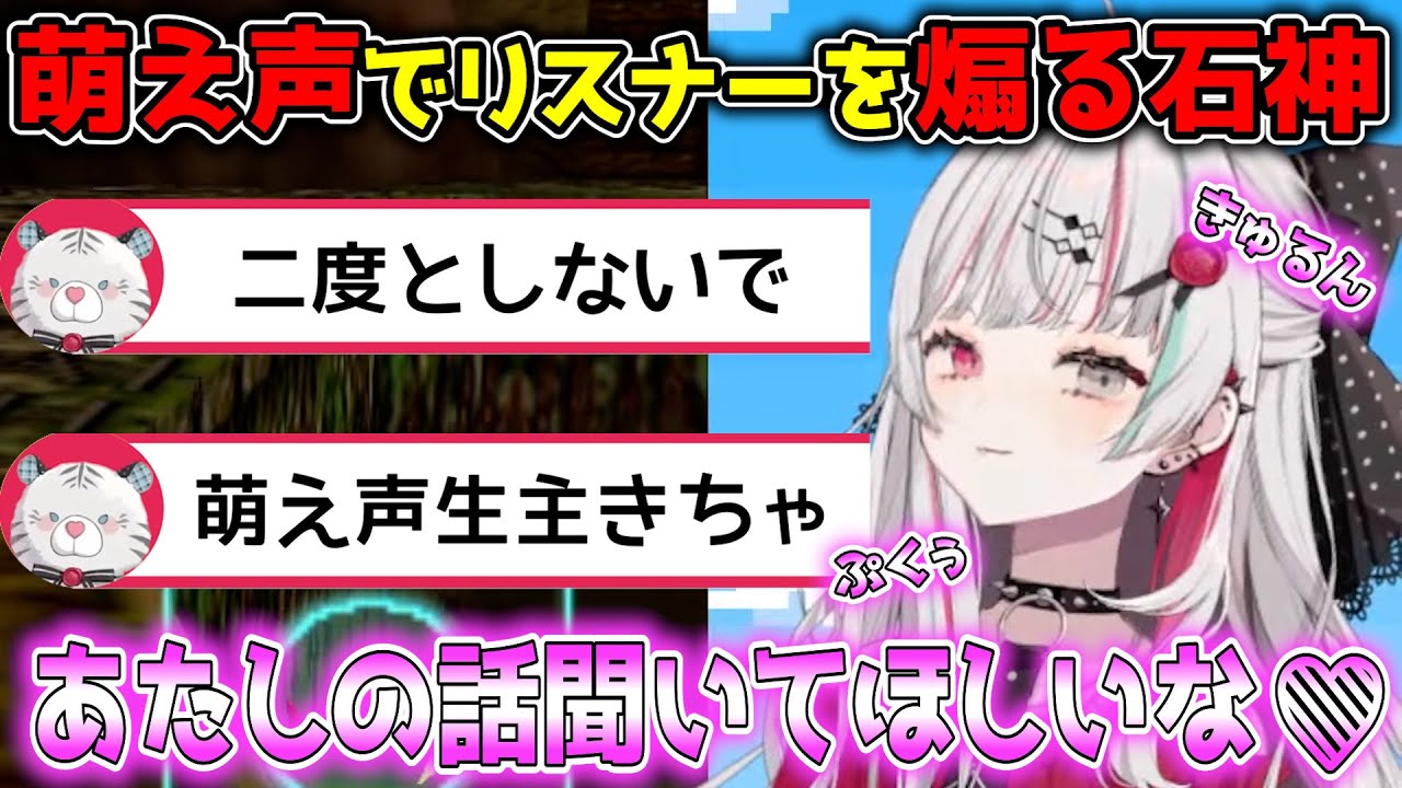 【ゼルダの伝説 時のオカリナ】かわい子ぶる石神と辛辣すぎるリスナー達【石神のぞみ/にじさんじ切り抜き】