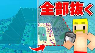 バケツ100万杯の海底神殿の水をすべて抜くまで終われません！【マイクラ】
