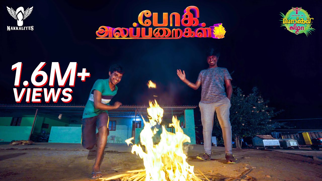 Bhogi Alaparaigal - Pongal Vizha 2021 - Digital Kondattam 