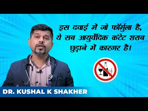 Dr. Kushal k Shakher Feedback on Surari Churna & Surari Silver Plus Churna