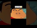 Atank ka dusra naam shinchan 😁😁#shinchan #shortanime #ytshorts #hungamatv #shorts#sigmaboy