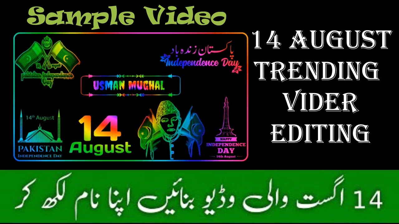 14 August 2021 Name art video editing in mobile  | 14 August Trending name art video editing 2021
