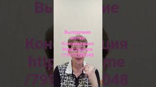 #Выпадение матки #отзывы#Истории исцеление Консультация: htttps://wa.me/79912785048