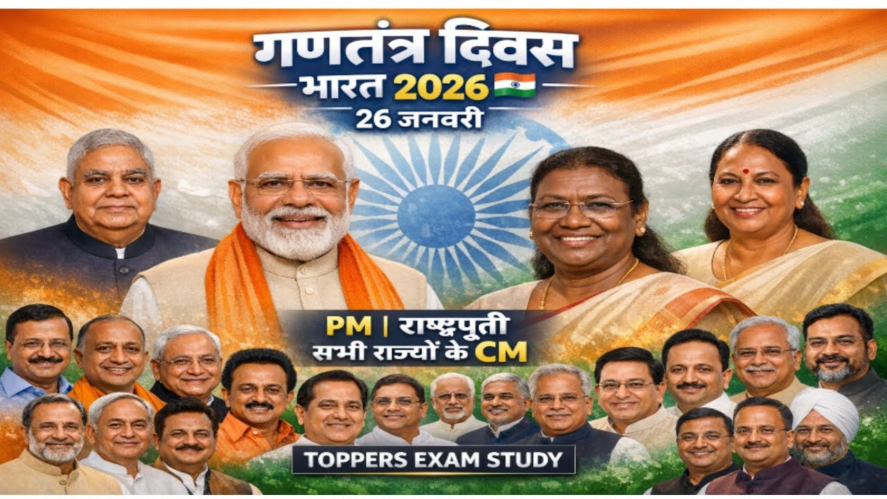 26 January 2026 | Republic Day Celebration India 2026 | All  Indian Family 