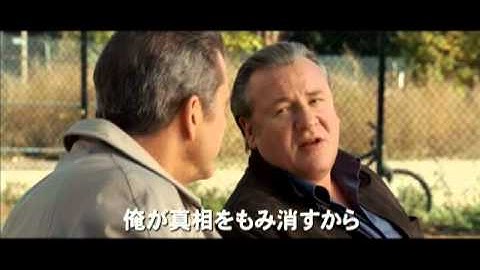 『復讐捜査線』予告編