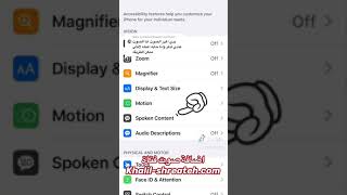 اضافة صوت فتاة في الايفون Add female voice for the Iphone screenshot 3