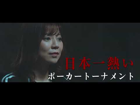 Osaka Super Tournament 大阪スーパートーナメント