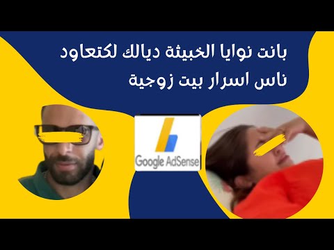 بانت نوايا الخبيثة ديالك لكتعاود ناس اسرار بيت زوجية@yousrastyle8464