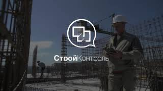 МРС СтройКонтроль: Создание замечания на чертеже