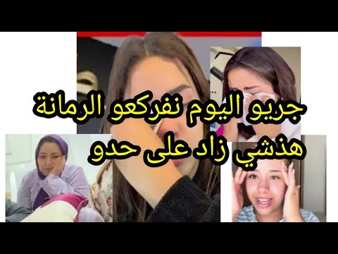 القضية كبرات وكلشي بان الضاصرة محيحة على الطليق البقة لعبات على الجميع 