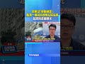 貨車變「移動城堡」 載滿一樓高回收物左搖右晃 超驚險畫面曝光 #貨車 #超載 #移動城堡