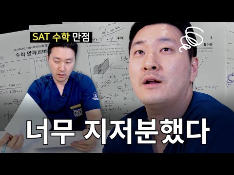 "진짜 더럽게 어렵네요" ㅣ 2023학년도 수능 수학 총평