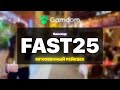 Gamdom Код ''FAST25'' — Получите Мгновенный рейкбек быстро