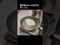 リクエスト炒飯!#shorts