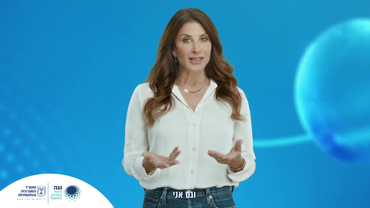 מהפכת החשמל של נגה ומשרד האנרגיה והתשתיות כבר כאן!