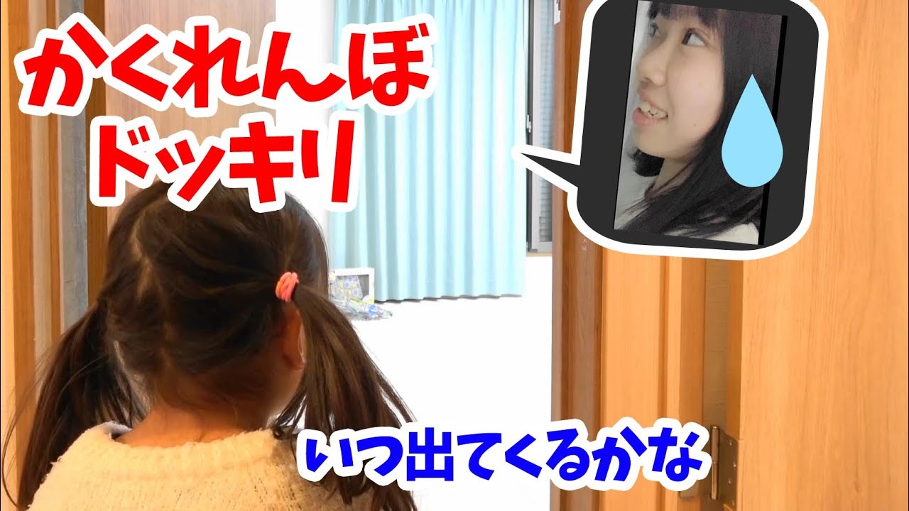 Hide and seek prank! What if the demon didn't look for me? - YouTube