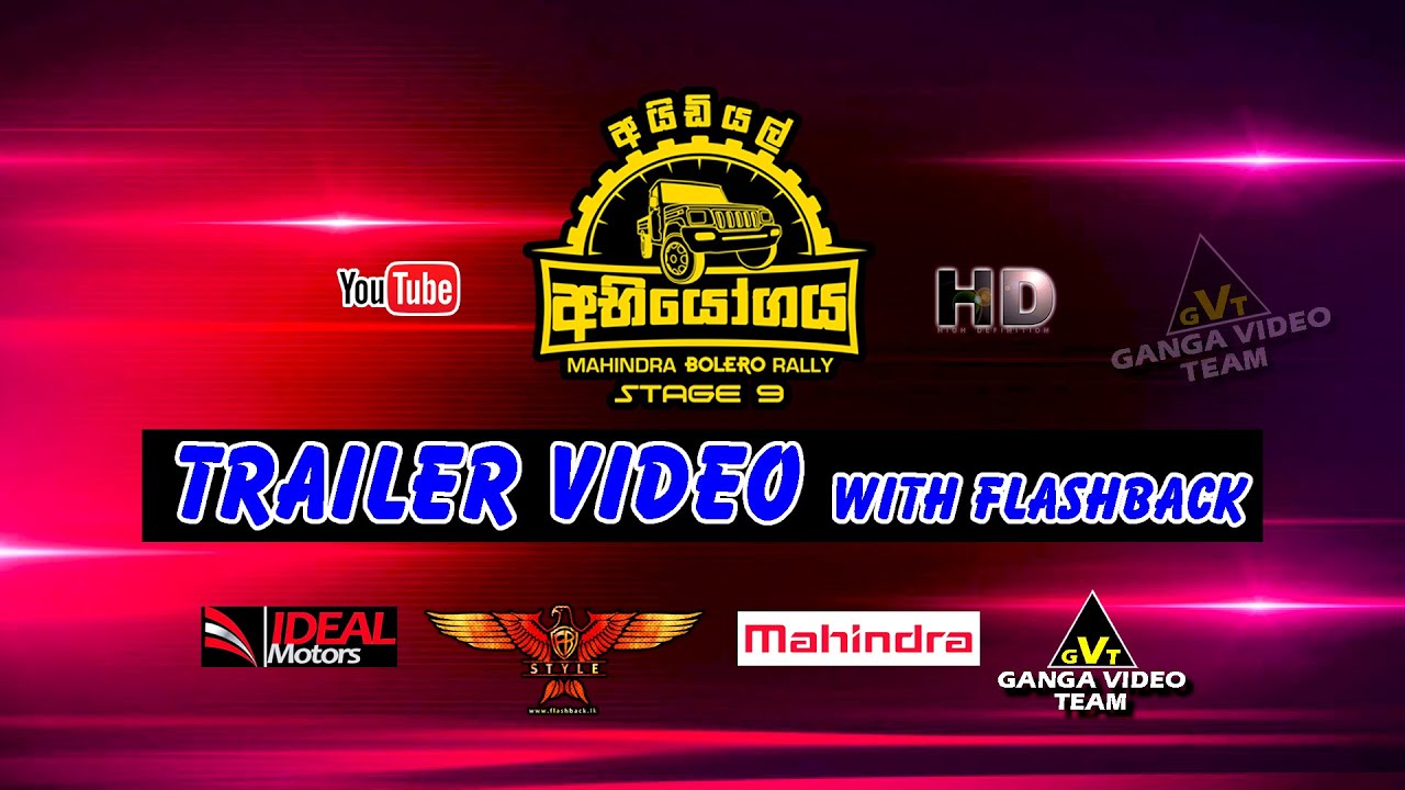 IDEAL Abhiyogaya 09 | Trailer Video 2019 | with FLASHBACK | Mathugama
