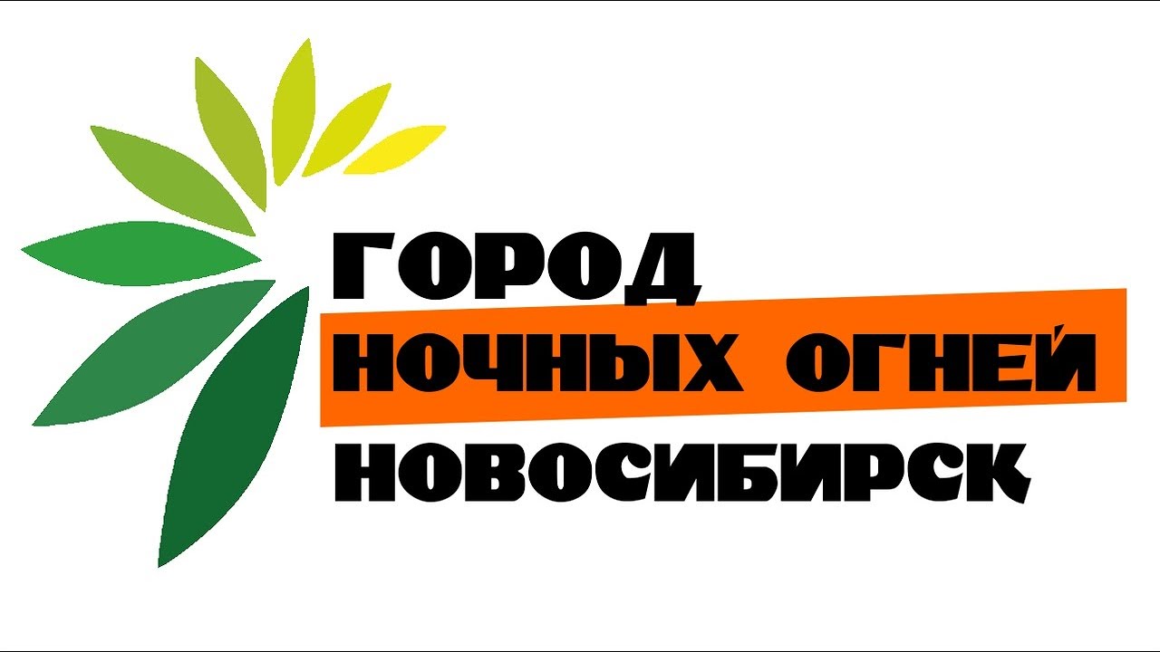 Птс в новосибирске