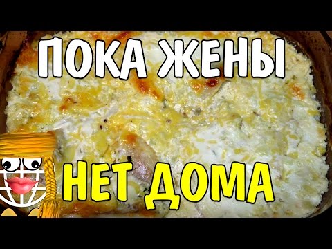 Вопрос: Как приготовить тилапию?