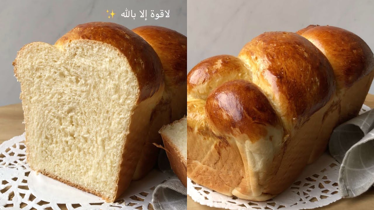 طريقة خبز البريوش