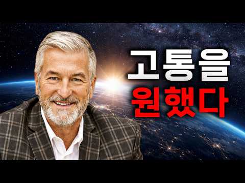 왜 사는게 힘들까? 죽은 후 깨달은 소름 돋는 진실 | 인생은 연극이다
