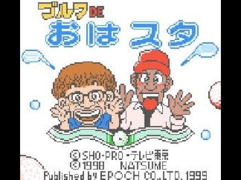 OHA OHA FIGHT!_水木一郎(1998)