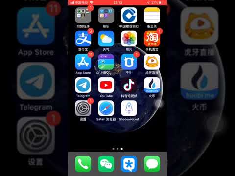 小火箭Shadowrocket使用教学：科学上网，翻墙VPN首选软件，好用又简单的安卓翻墙VPN必备软件（苹果IOS版本）