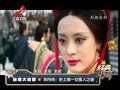 20151112 经典传奇 兵马俑是楚国人？ 芈月娘娘的陵墓