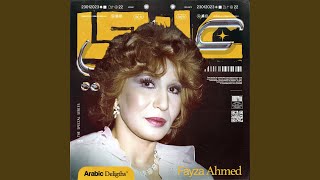Ya Ghali Aalaya