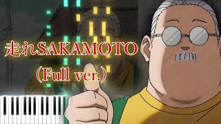 Hashire SAKAMOTO (Full ver.) - Vaundy