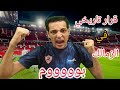 مفاجاه الجناح الجديد للزمالك قرار تاريخي حامد حمدان والوقت الضائع تحريض الجفالي صفقات الزمالك 