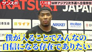 【バスケ】八村塁「経験の部分では誰にも負けない」NBAで7季プレーの経験を日本代表に伝える　W杯2次予選へ練習公開