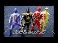 Power Rangers Dino Thunder TELUGU EPIOSDE in HD | Fighting Spirit | EVERGREEN ANIMATIONS