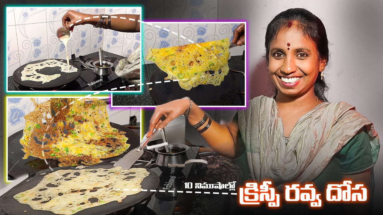 పేపర్ కంటే పలుచని రవ్వ దోశ: 10 నిమిషాలలో రెడీ || #ravvadosa #virajiskitchen