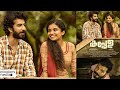 New Malayalam Full Movie 2020 | kapeela latest Released Malayalam | latest Malayalam  Movies