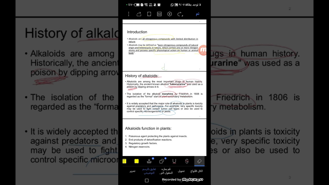 عقاقير /alkaloids /part1