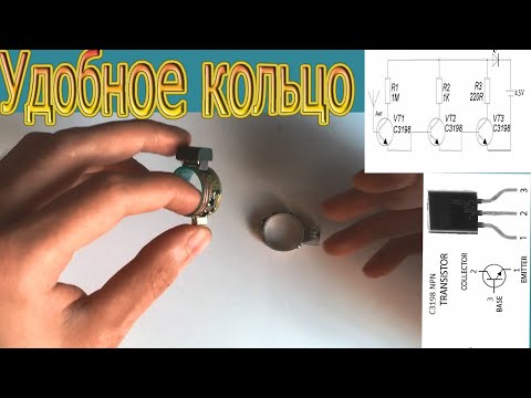 Кольцо детектор для