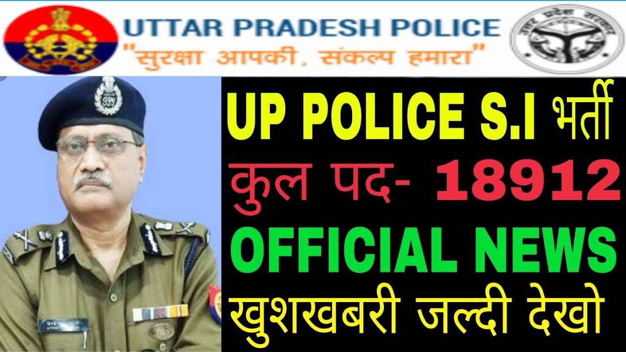 UP POLICE NEW VACANCY | up s.i new vacancy 2020 |