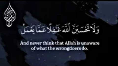 اسلام صبحي تلاوة تريح القلب (ولا تحسبن الله غافلاً عما يعمل الظالمون)