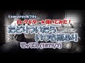 モップス『たどりついたらいつも雨ふり』を弾いてみた!【Guitar】(HD版)
