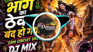 🔥 Bhang Ka Theka Band Ho Gaya | Remix DJ | It's DJ Arun 👊 | Kawad Yatra 2K26 Special 🚩