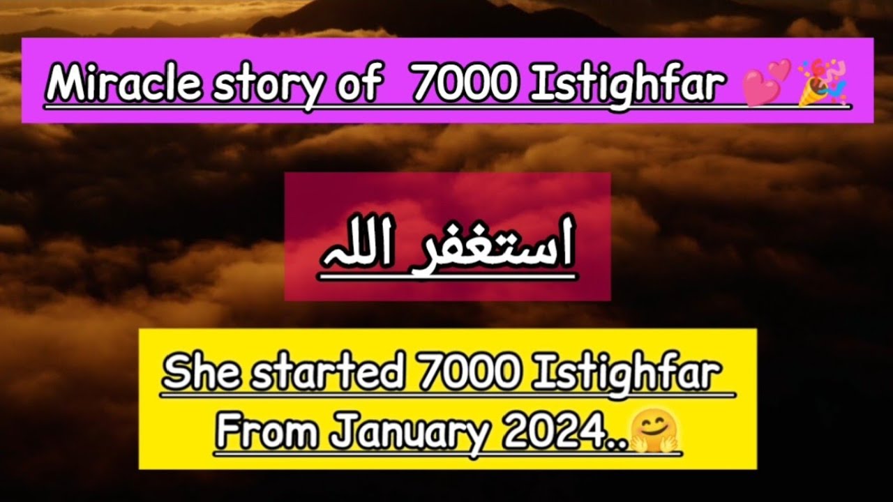 7000 Astaghfar Real Miracle story ❤️|life changing motivation| 