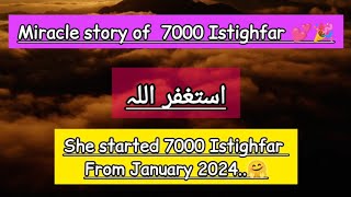 7000 Astaghfar Real Miracle story ❤️|life changing motivation| #miracle #istighfar #astaghfirullah