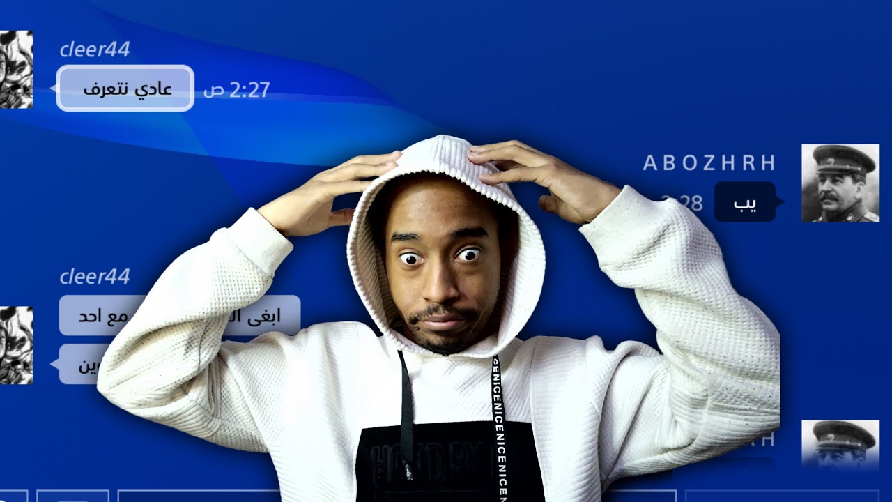 شفت رسايلي القديمة على السوني 4 💔