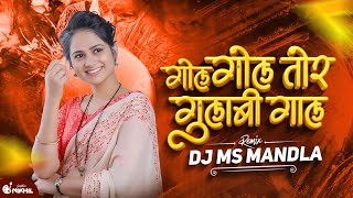 Gol Gol Tor Gulabi Gal Mandla Mix Cg Rythme Mix | Insta Trending Dj Song | Dj Ms Mandla Mix 2026