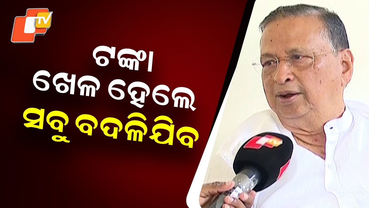 Niranjan Patnaik Defends Congress-BJD Alliance for Rajya Sabha Election